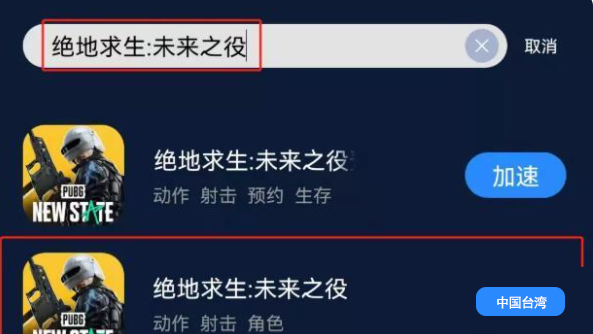 绝地求生未来之役怎么登陆游戏