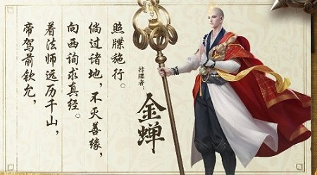 王者荣耀金蝉信物获取攻略