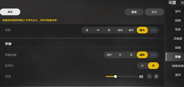 绝地求生未来之役画质怎么调