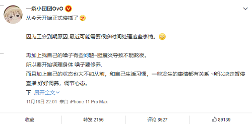 一条小团团为什么停播