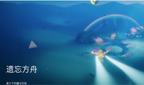 光遇墓土彩虹下的蜡烛在哪里