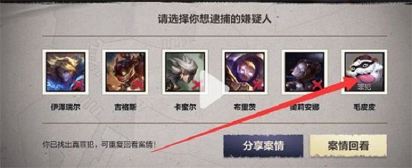 英雄联盟手游海克斯大劫案逮捕谁