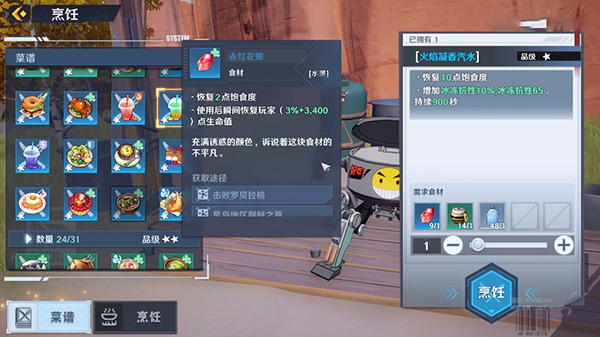 幻塔赤红花瓣哪里多 赤红花瓣采集位置推荐