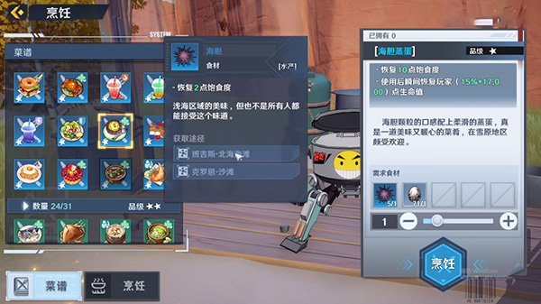 幻塔海胆哪里多 海胆采集位置推荐