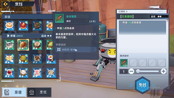 幻塔赤米基麦哪里多 赤米基麦采集位置推荐