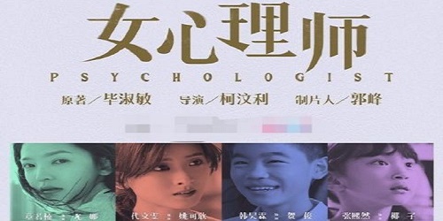 女心理师在哪看