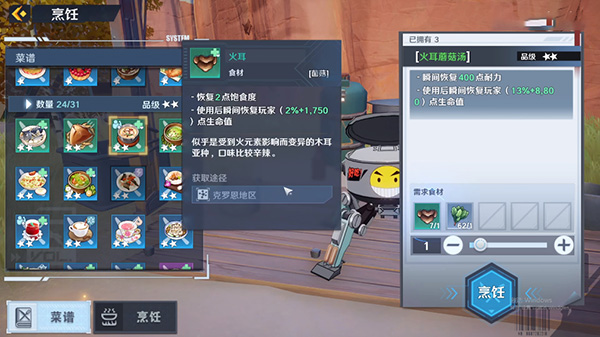 幻塔火耳哪里多 火耳采集位置推荐