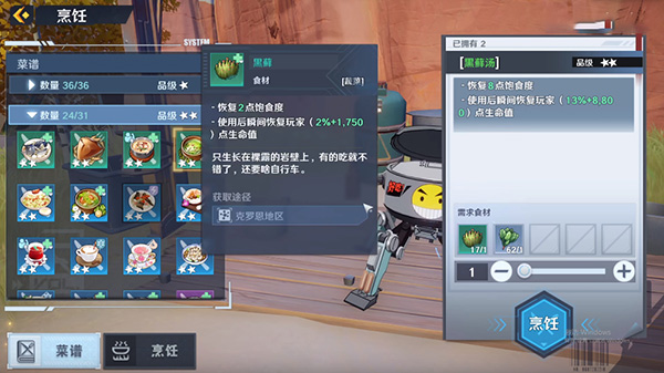 幻塔黒藓哪里多 黒藓采集位置推荐