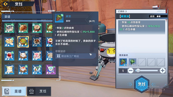 幻塔蕨菜哪里多 蕨菜采集位置推荐