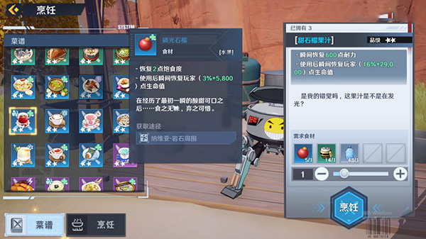 幻塔磷光石榴哪里多 磷光石榴采集位置推荐