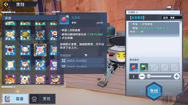 幻塔炎龙果哪里多 炎龙果采集位置推荐