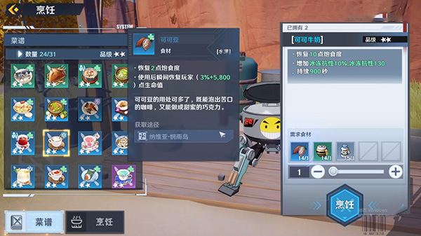 幻塔可可豆哪里多 可可豆采集位置推荐