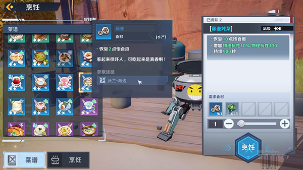 幻塔藤壶哪里多 藤壶采集位置推荐