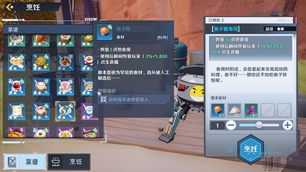 幻塔鱼子酱怎么获得 鱼子酱获取方法介绍