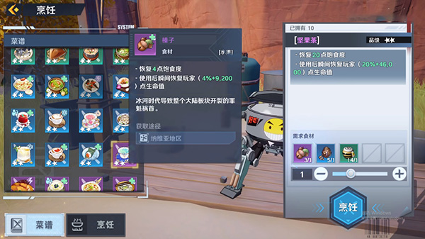 幻塔榛子哪里多 榛子刷新位置推荐