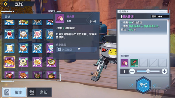 幻塔雀头薯哪里多 雀头薯刷新点推荐