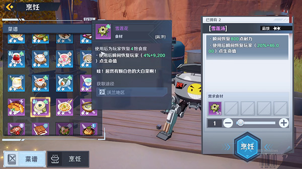 幻塔雪莲花哪里多 雪莲花刷新点推荐