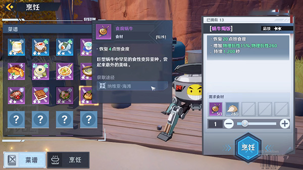 幻塔食腐蜗牛哪里多 食腐蜗牛刷新点推荐