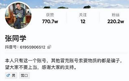 抖音张同学为什么这么火
