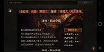 暗黑破坏神不朽魔法师攻略