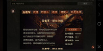 暗黑破坏神不朽圣教军攻略