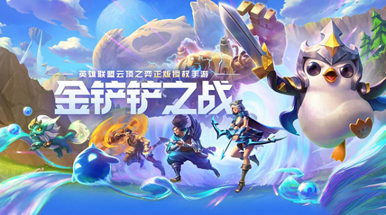 金铲铲之战福星什么时候回归