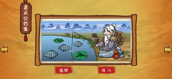 爆笑老铁姜太公钓鱼攻略