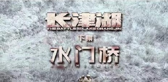 长津湖之水门桥在哪个软件可以看