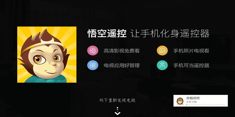 不用u盘怎么在电视上安装软件