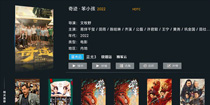 奇迹笨小孩免费看app