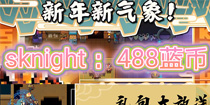元气骑士兑换码最新大全2022