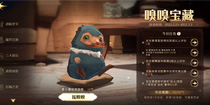 哈利波特魔法觉醒嗅嗅宝藏攻略