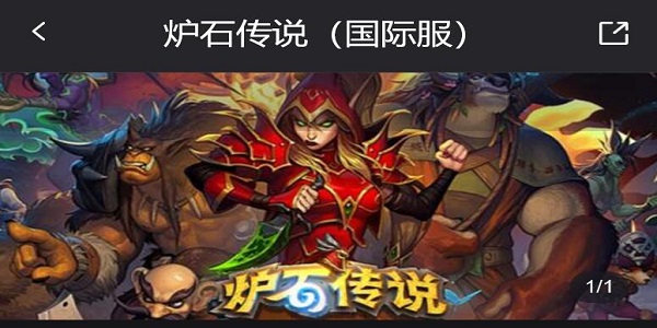 炉石传说阿根廷服怎么充值