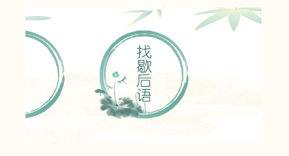 疯狂文字找歇后语怎么过