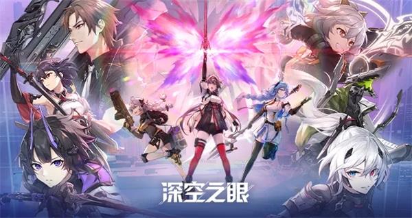 深空之眼兑换码2023