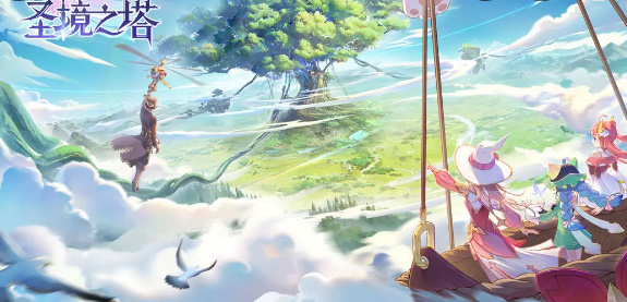 圣境之塔兑换码怎么用