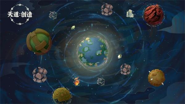 天道创造兑换码是什么