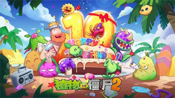 植物大战僵尸2礼包码2023最新
