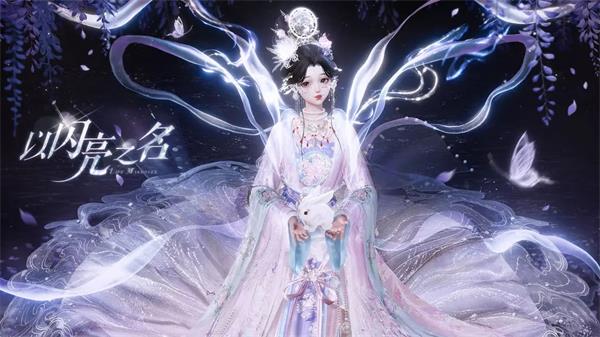 以闪亮之名兑换码在哪里输入