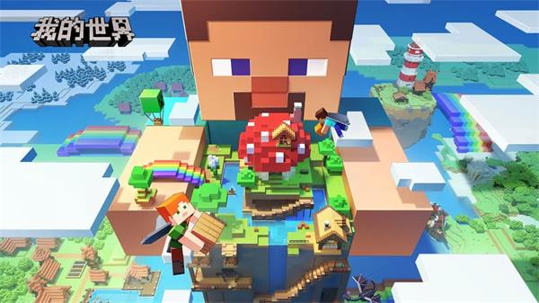 我的世界兑换码是什么