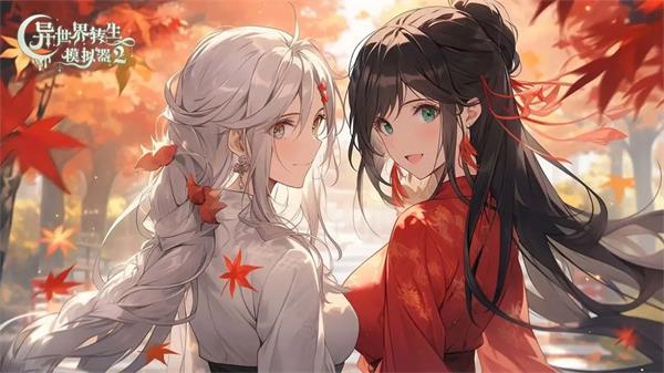 异世界转生模拟器兑换码最新2023