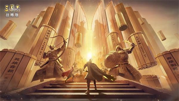 三国志战略版兑换码在哪里使用