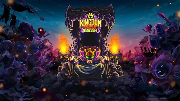 王国保卫战4兑换码2023官方版