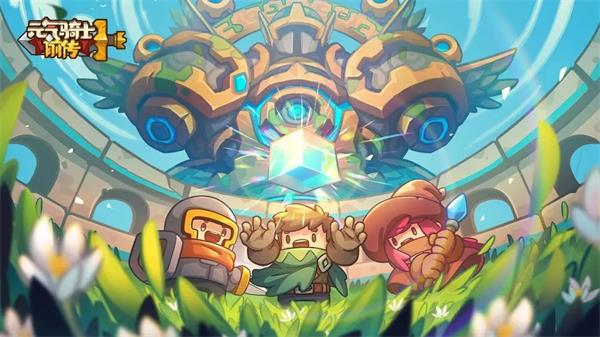 元气骑士前传礼包码大全最新2023