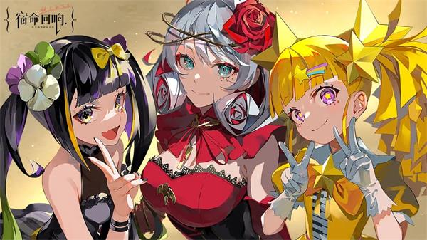 宿命回响弦上的叹息兑换码2023最新