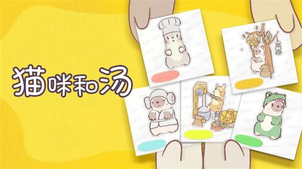 猫咪和汤礼包码最新2023