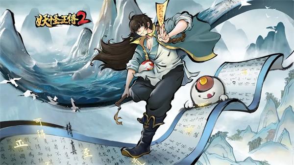 妖怪正传2兑换码2023