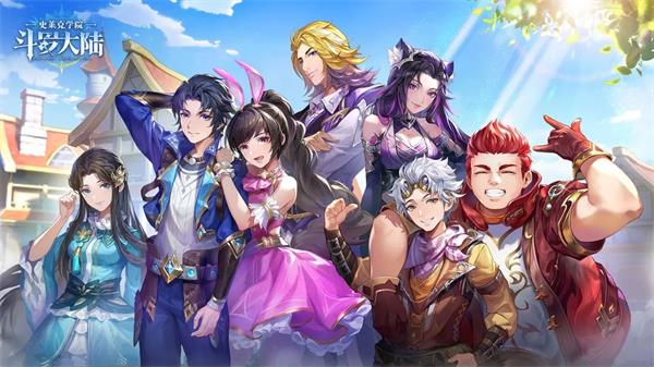 斗罗大陆史莱克学院兑换码大全2023