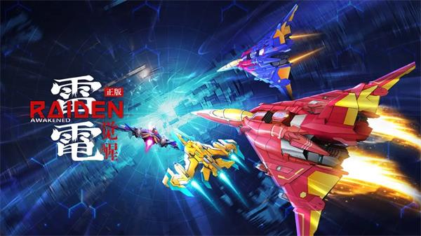 雷电觉醒兑换码最新2023