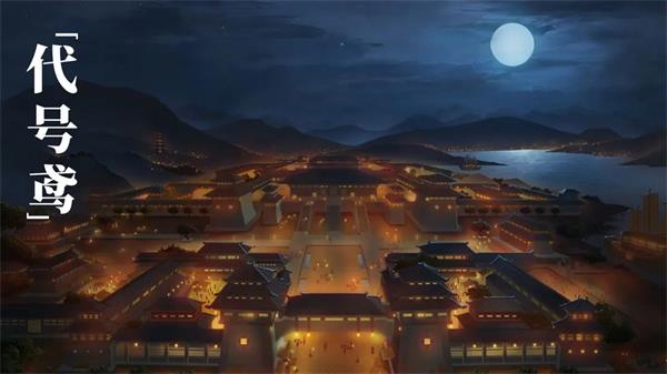 代号鸢兑换码最新